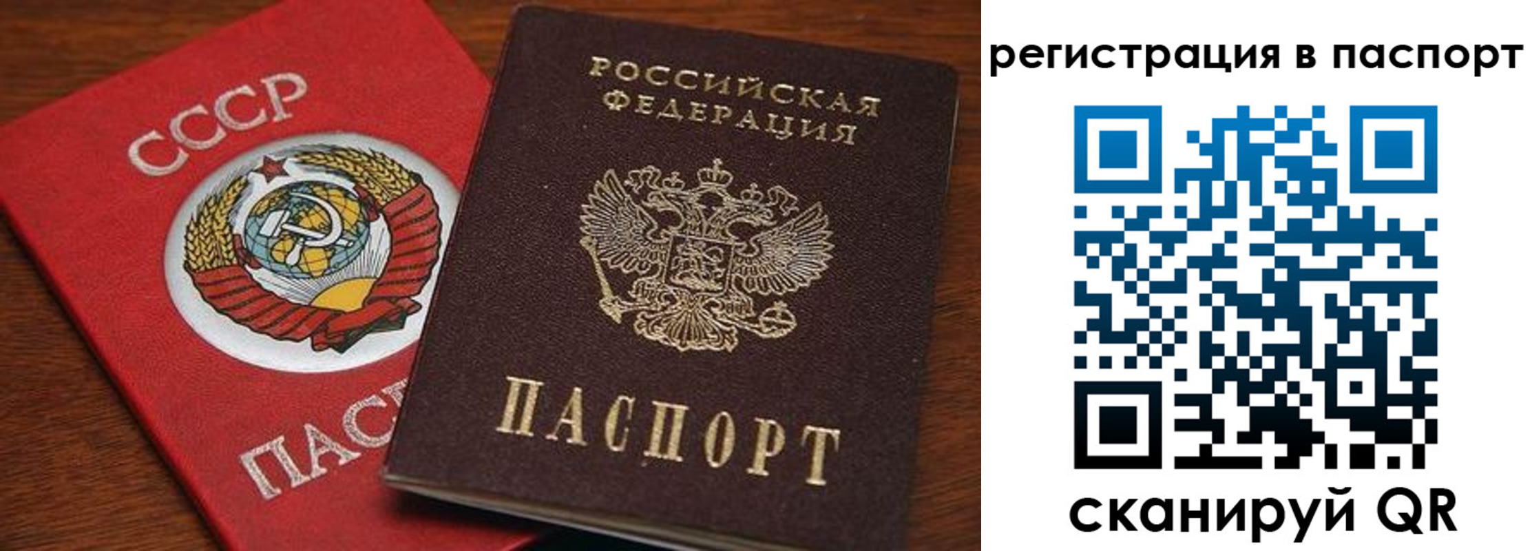 прописка в квартире в Калаче-на-Дону
