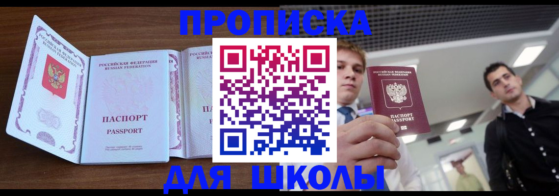 миграционный учет в Калаче-на-Дону