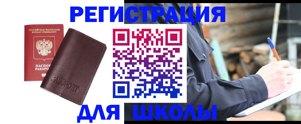 найти адрес прописки в Калаче-на-Дону