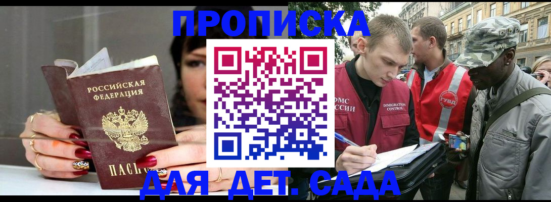 временная регистрация купить в Калаче-на-Дону