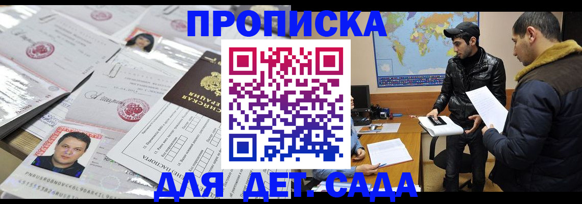 временная регистрация законно в Калаче-на-Дону