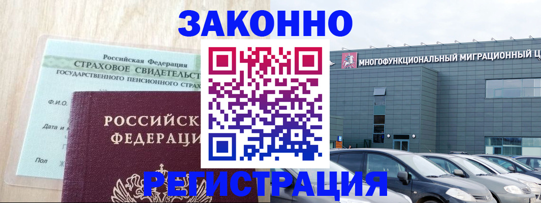 где прописаться в Калаче-на-Дону