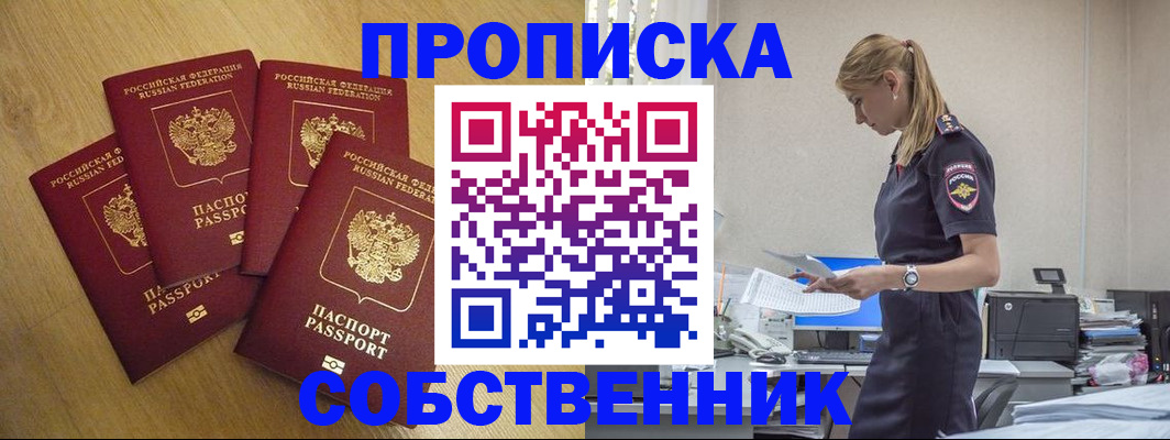 миграционный учет в Калаче-на-Дону